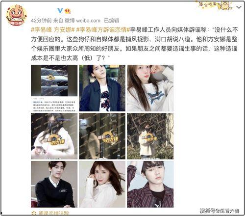 李易峰爆料案件最新消息,案情揭秘，疑云重重引关注